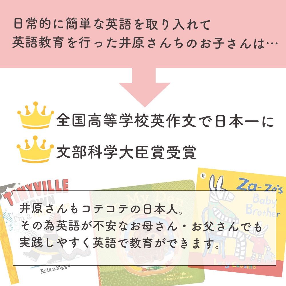 親子の会話、英語ならこうなる＜家庭編＞ 子育て表現集＜0-3歳向け