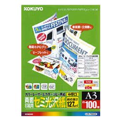 【新品・5営業日で発送】コクヨ カラーレーザー カラーコピー 両面印刷 セミ光沢 中厚口 A3 100枚 LBP-FH2830