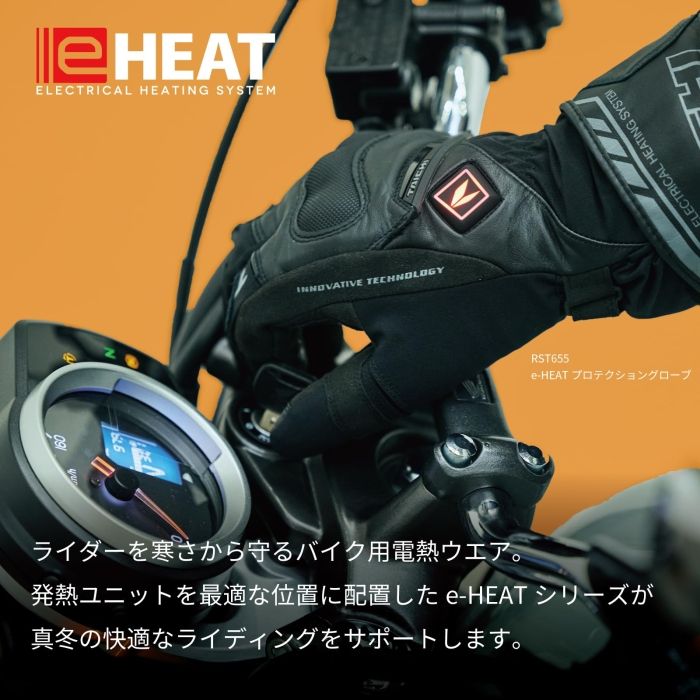 e-HEAT アームド