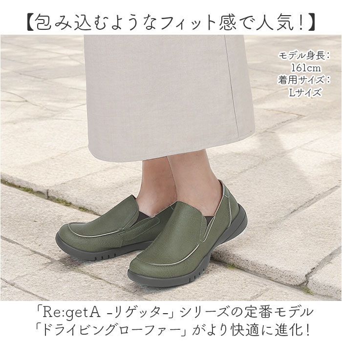 【クロネコゆうパケット配送商品】☆ ブラック ☆ M(23-23.5cm) ☆ Re:getA -リゲッタ ドライビングローファー リゲッタ Re:getA 靴 R328 日本製 ドライビングローファー ローファー リゲッタ靴 レディース シューズ クツ くつ コンフォートシューズ 子供 バックルシューズ