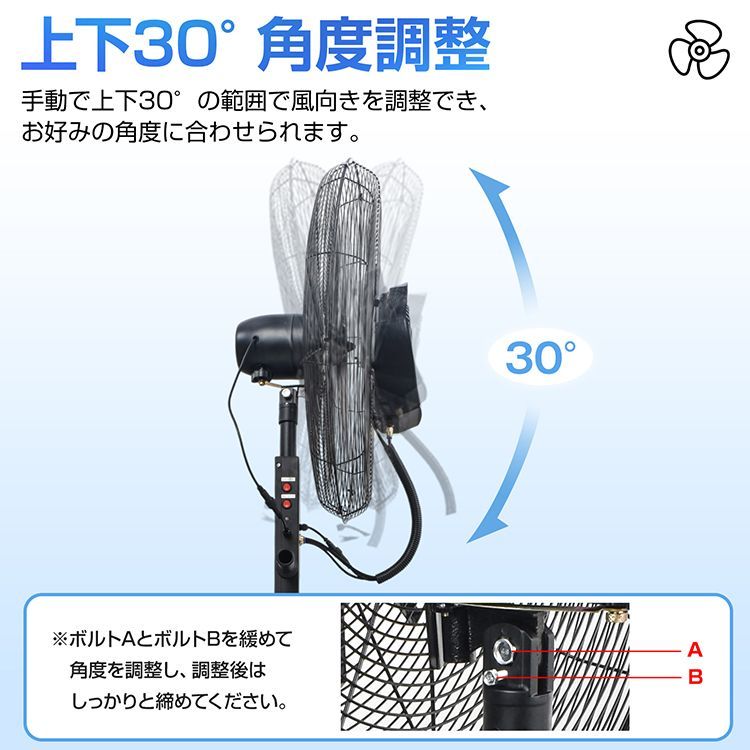 微細ミスト パワフル送風