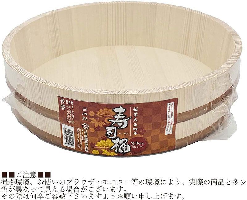 新寿司桶33cm本体 5合サイズ 樹脂たが 飯台 寿司桶 寿司 ご飯 業務用飯台 木製