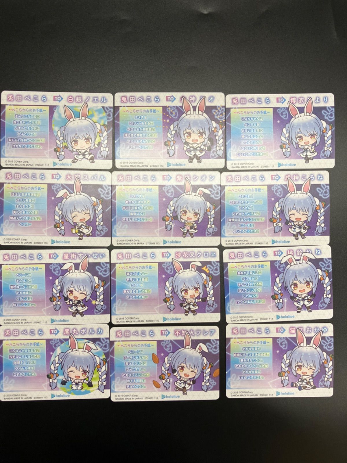 カードダス hololive ホロライブ Vol.2 ～全人類兎化計画～ 全53種