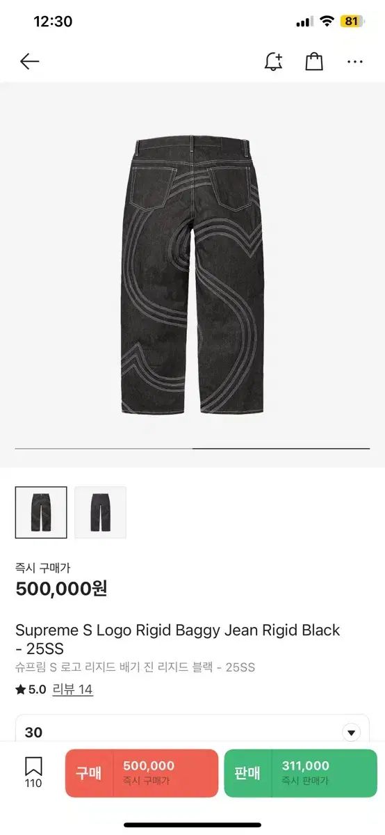 Supreme S Logo Rigid Baggy Jean Black