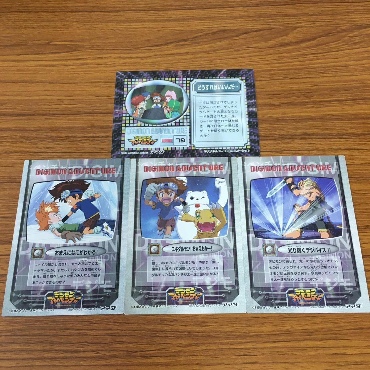 矢 57 デジモン アドベンチャー カード アマダ まとめ 32 - メルカリ