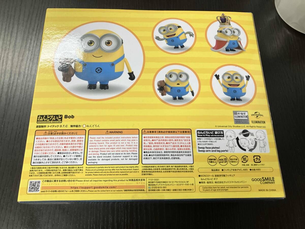 ねんどろいど ミニオンズ ボブ 2187 ねんどろいど ボブ (グッドスマイルカンパニー(GOOD SMILE COMPANY))