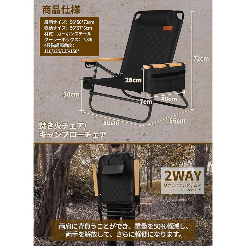 在庫 DesertFox キャンプチェア リクライニングチェア アウトドアチェア 単品 セット 背もたれ角度4段階調節 ローチェア クーラーボックス付き 折りたたみ 軽量 耐荷重150kg イス 椅子お釣り 登山 携帯便利 ピクニック レジャー キ 1