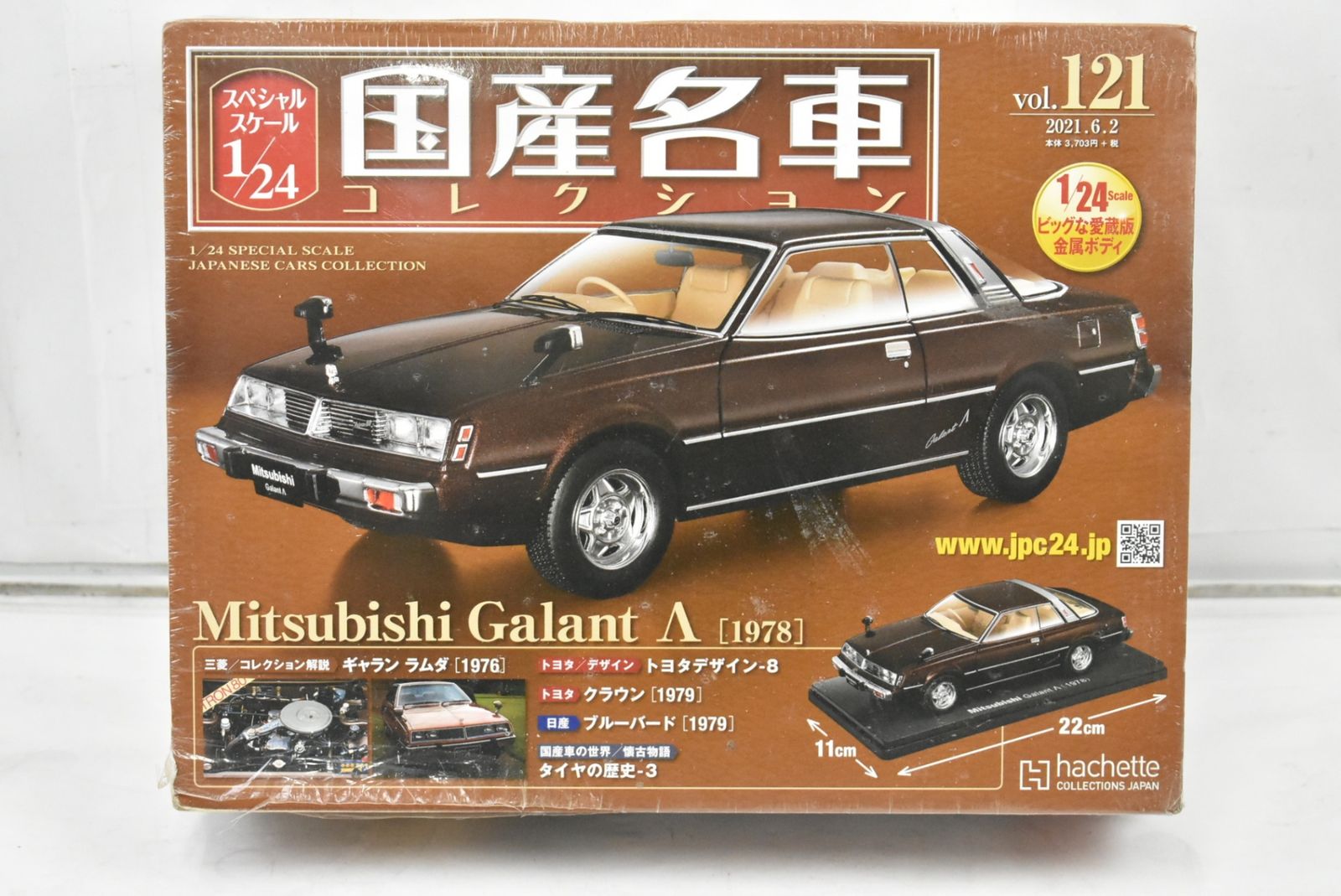 未開封 アシェット 国産名車コレクション1|24 三菱 ギャラン ラムダ 1976 vol.121 ミニカー ホビー ITO6PL13FP02-D-J035-byebye