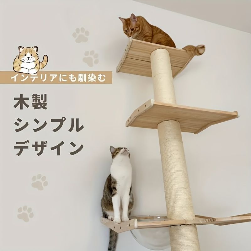 発送ビミティキャットタワー 木製 最新デザイン 傾斜スタンドタイプ 宇宙船透明ハンモック付き 登りやすい スリムデザイン 省スペース 爪切り 天然麻ロープ オブザベーションデッキ 運動不足を解消
