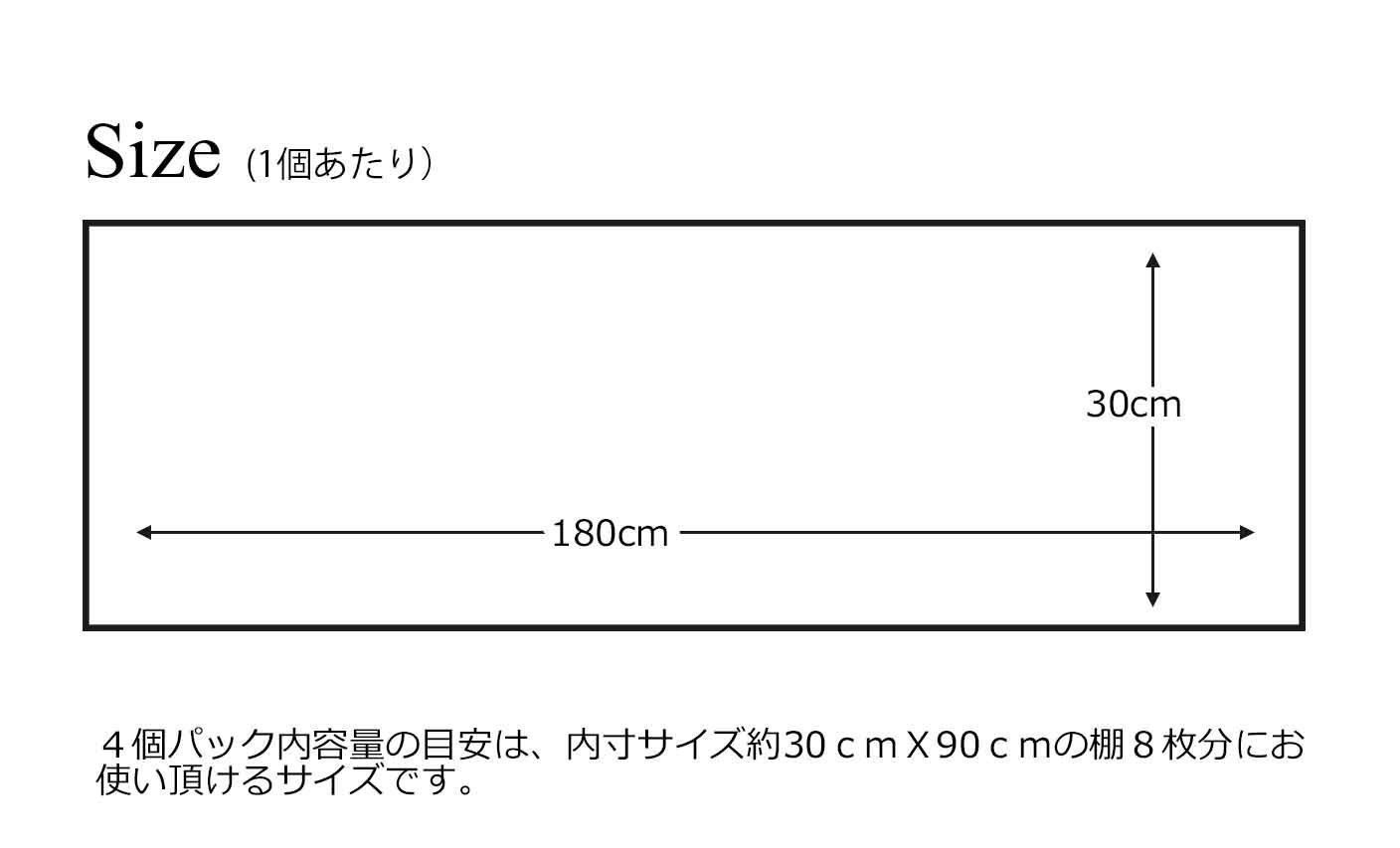白 セット 約30 cm 180 食器棚シート プラス ワン