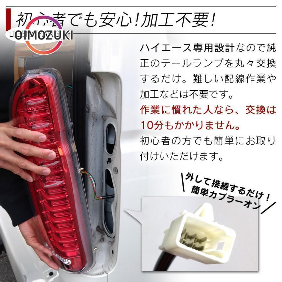 ハイエース 200系 LED テールランプ テールライト シーケンシャルウインカー フルLED レッド ブラック 1型 2型 3型 4型 5型 6型 BILLOVLOGS_CO_UK