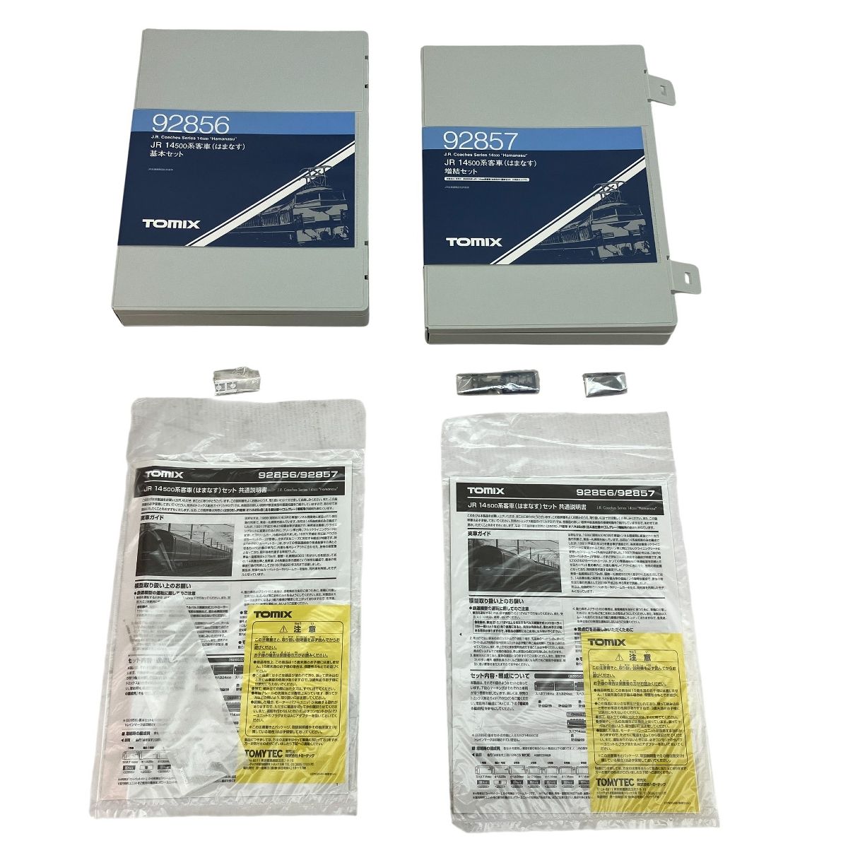 TOMIX 92856 92857 JR 14 500系 客車 はまなす 基本 増結 セット 鉄道模型 Nゲージ 良好 C10474212