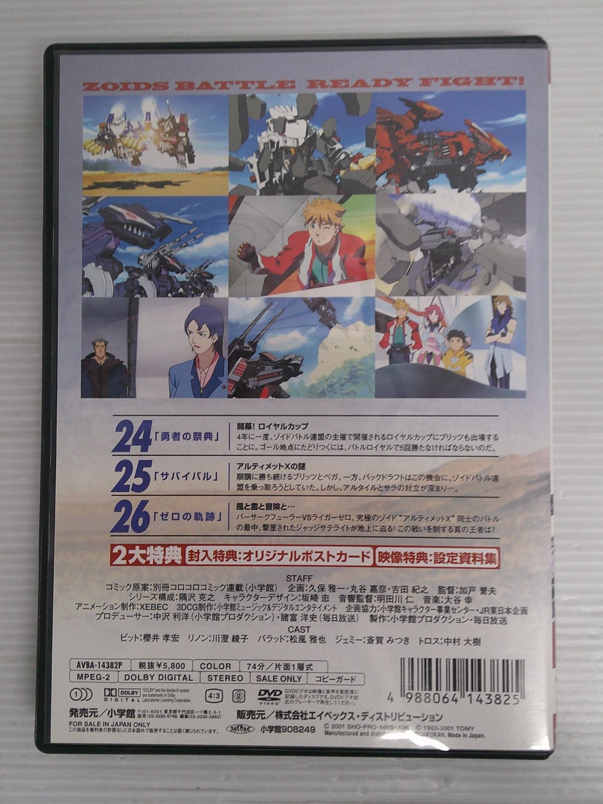開封品】ゾイド新世紀 ZERO Vol.9 DVD【ポストカード欠品