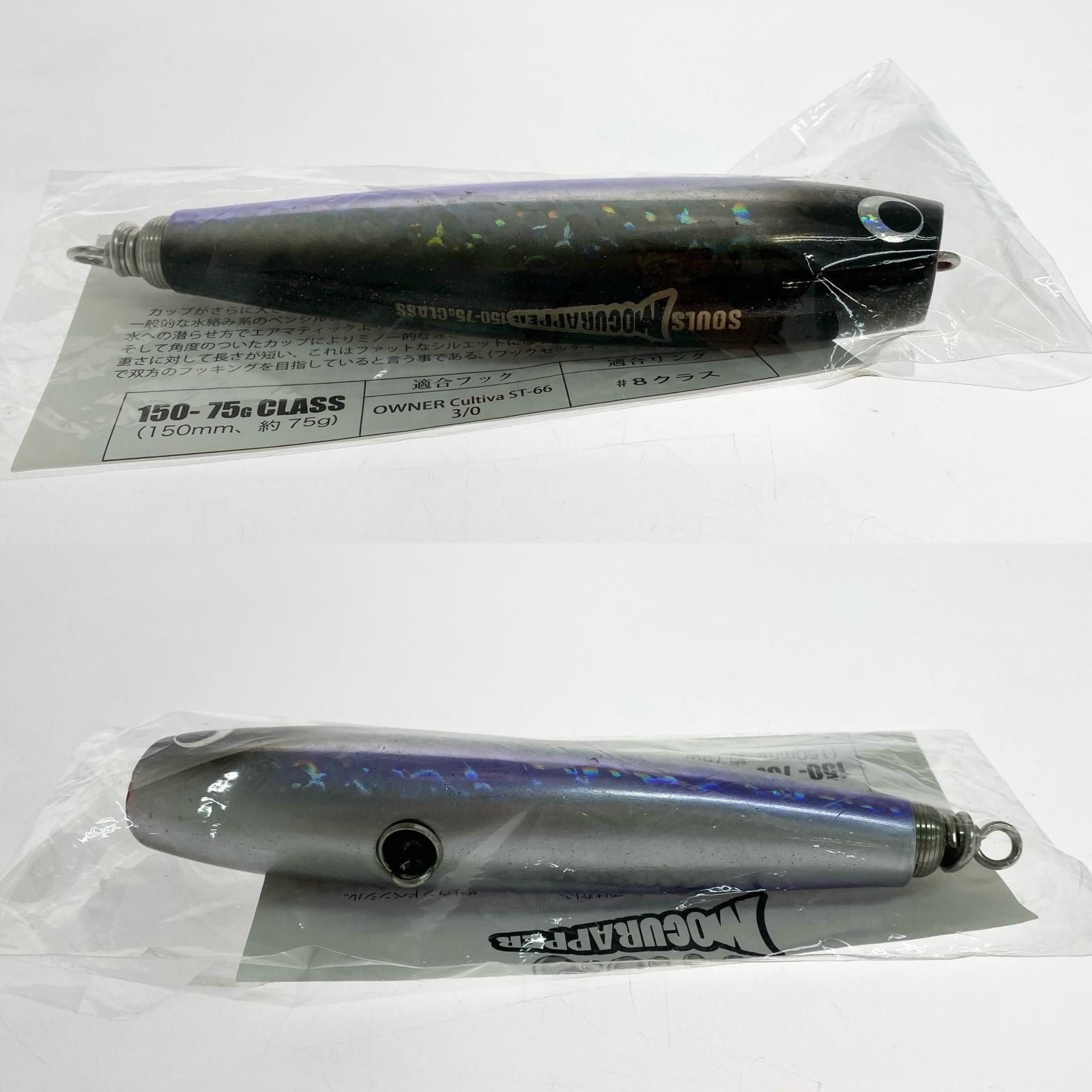 §§SOULS ソウルズ モグラッパー 150－75ｇ ルアー 程度B SOULS ソウルズ モグラッパー 150－75g ルアー 程度B - メルカリ
