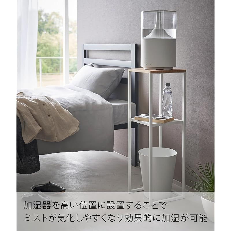 新着商品】山崎実業(Yamazaki) 加湿器スタンド ホワイト 約