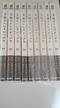 【中古】「非常に良い」文豪ストレイドッグス コミック 1-9巻セット (カドカワコミックス・エース) 中古】「非常に良い」文豪ストレイドッグス コミック 1-9巻セット