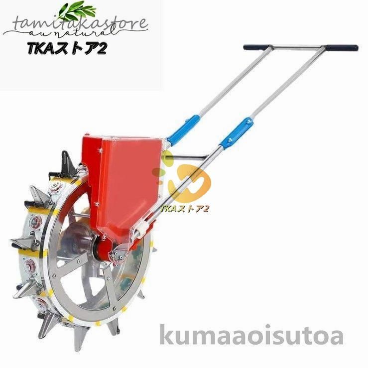 手押し式 野菜播種機 トウモロコシ アワ コウリャン 玉ねぎ ほうれん草 微小粒 小型農機穴播種器