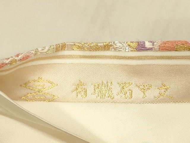 平和屋着物○西陣河村織物謹製・手織り 六通柄袋帯 有職蜀江文