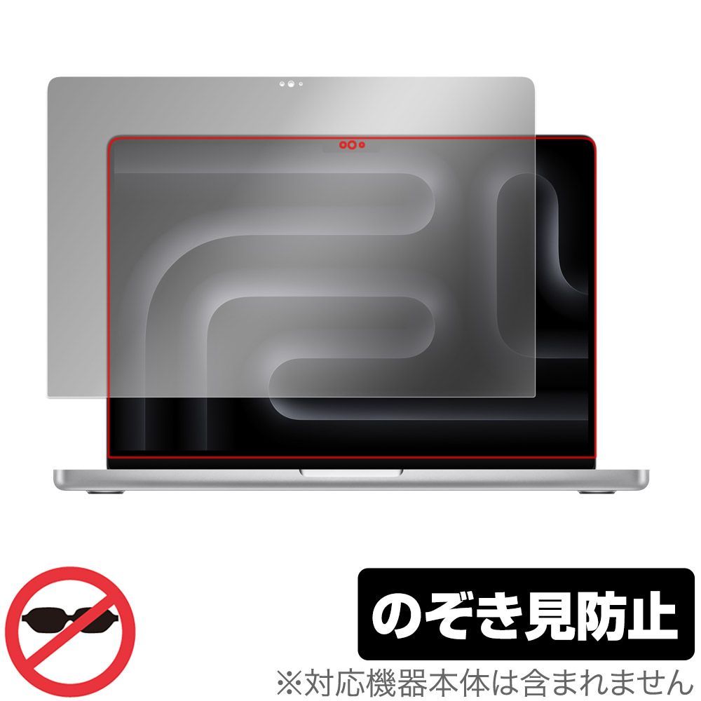MacBook Pro 14インチ M3 (2023) 保護 フィルム OverLay Secret for 