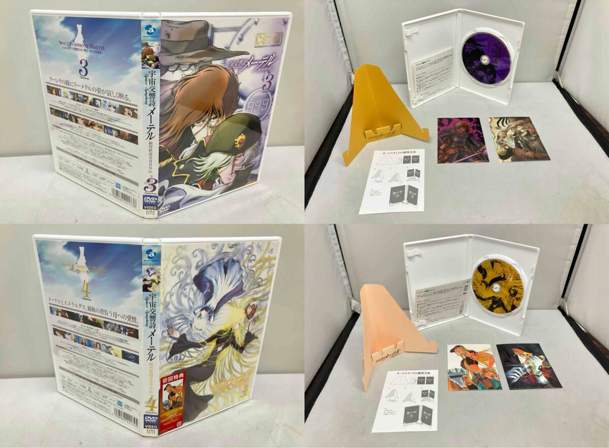 メーテル~銀河鉄道999外伝~ Symphony.1~6