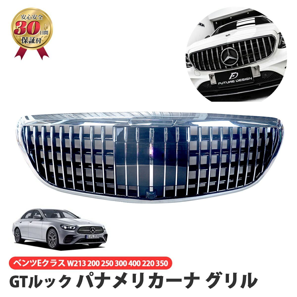 ベンツ Eクラス W213 Eクラス 200 250 300 400 220 350 GTルック GT