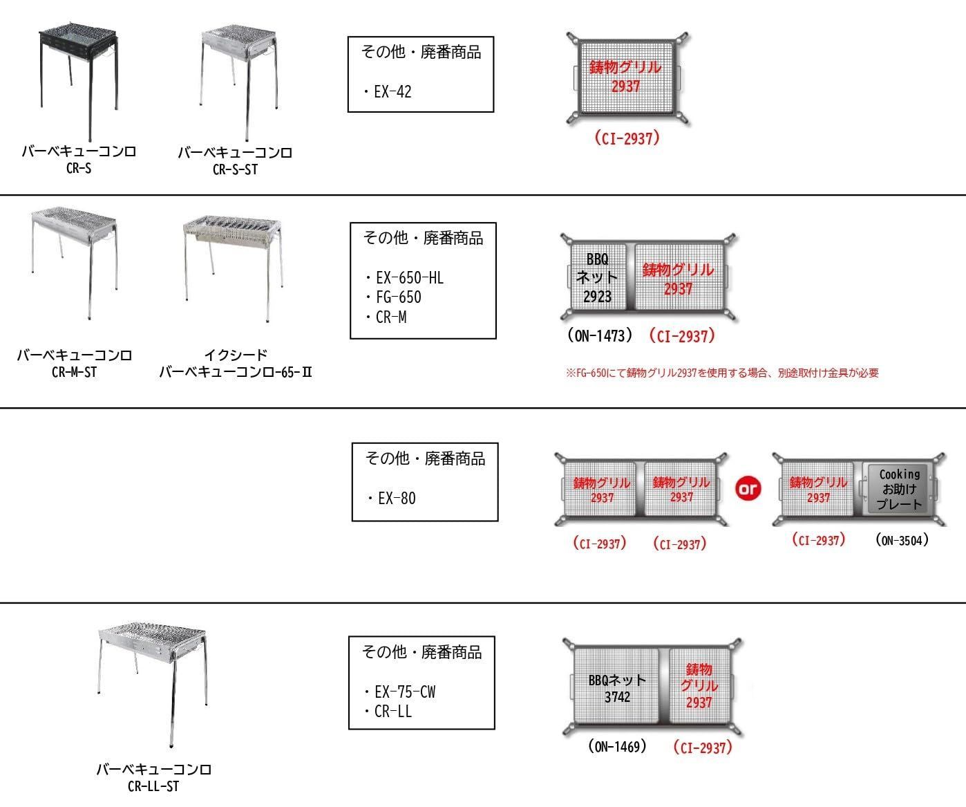 在庫 鉄鋳物こんろ角型