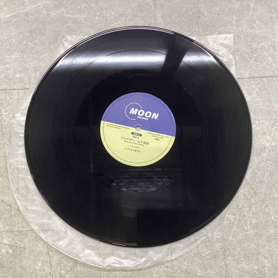 山下達郎 アルチザン 2枚組LP 180g重量盤 30周年記念盤 新品・2