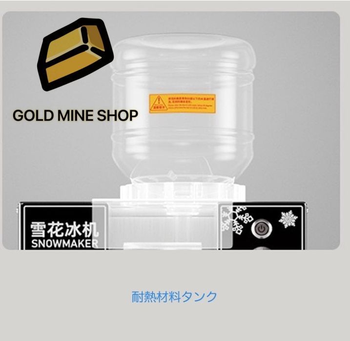 かき氷機 スノーフレークアイスマシン