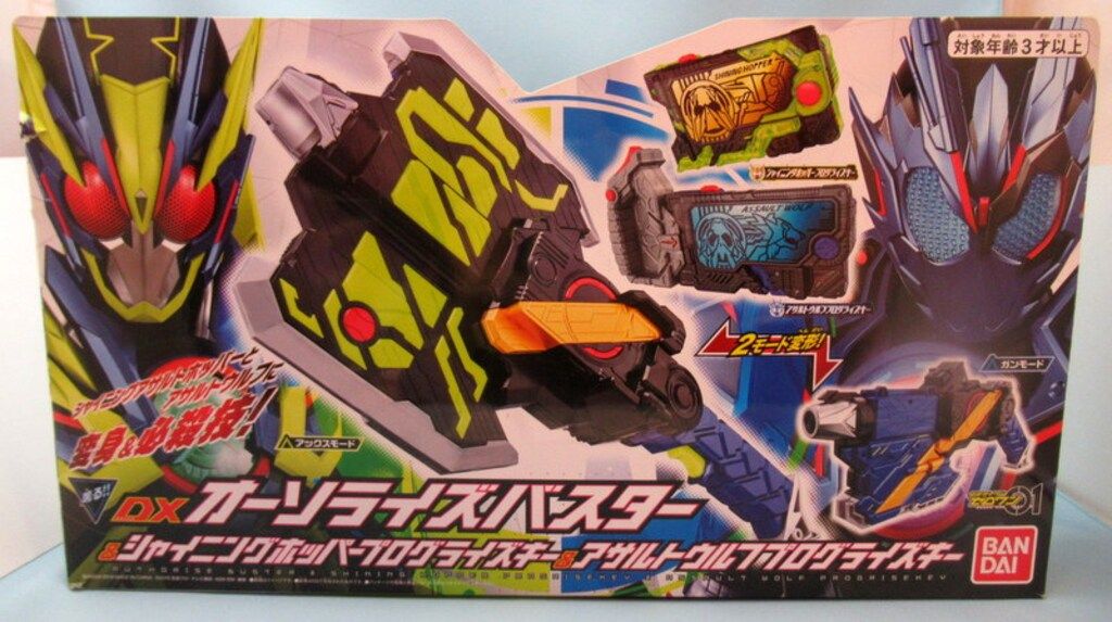 バンダイ 変身ベルト 仮面ライダーゼロワン DXオーソライズバスターu0026シャイニングホッパープログライズキーu0026アサルトウルフプログライズキー