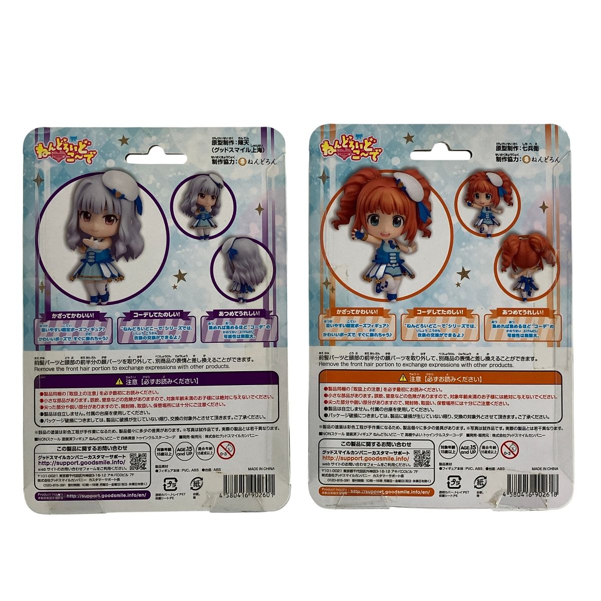 グッドスマイルカンパニー ねんどろいどこ~で アイドルマスター
