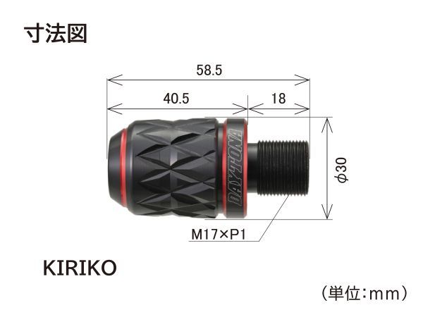 デイトナ（DAYTONA）（42610）プレミアムゾーン ハンドルバーエンド