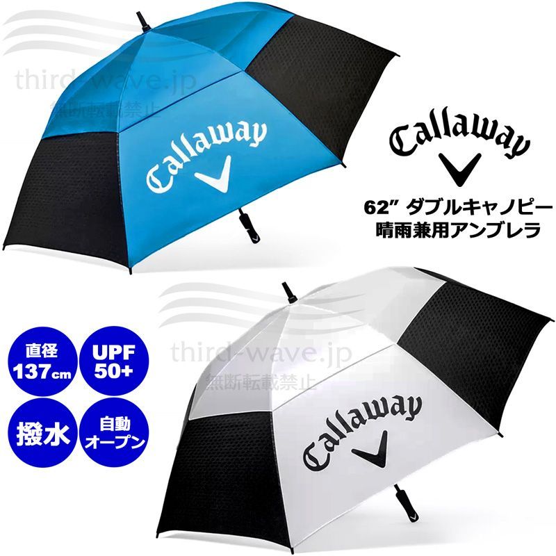 カラー選択可】 Callaway キャロウェイ 2025 晴雨兼用 UV