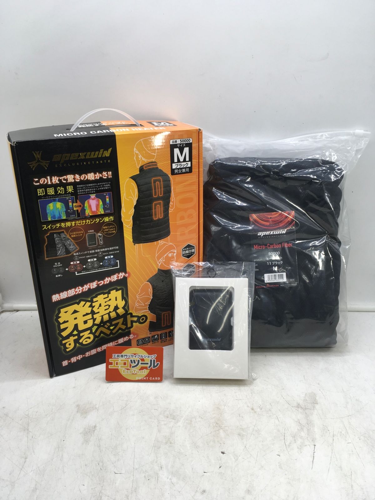 ♥に近い アタックベース Wスイッチヒートベスト バッテリーセット 50000 IT74EGQK0AD3 エコツール岡崎インター店 M02