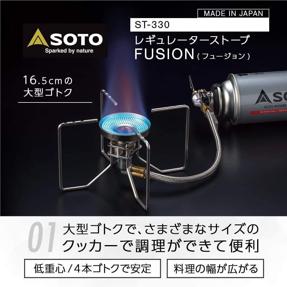 ソト (SOTO) ST-330 レギュレーターストーブ 長 FUSION新品