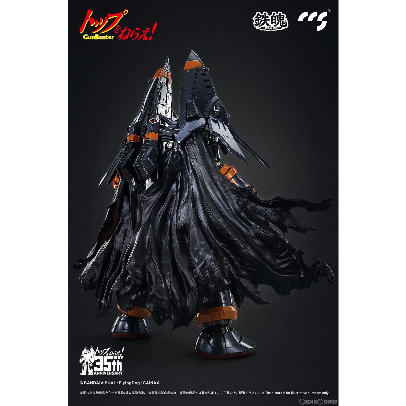 (再販) 鉄魄(MORTAL MIND)シリーズ ガンバスター トップをねらえ! 完成品 合金可動フィギュア CCSTOYS/マイルストン 再販) 鉄魄(MORTAL MIND)シリーズ ガンバスター トップをねらえ
