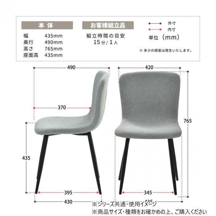 セール中 B.Bファニシング ダイニングチェア 2脚セット 「フェムト