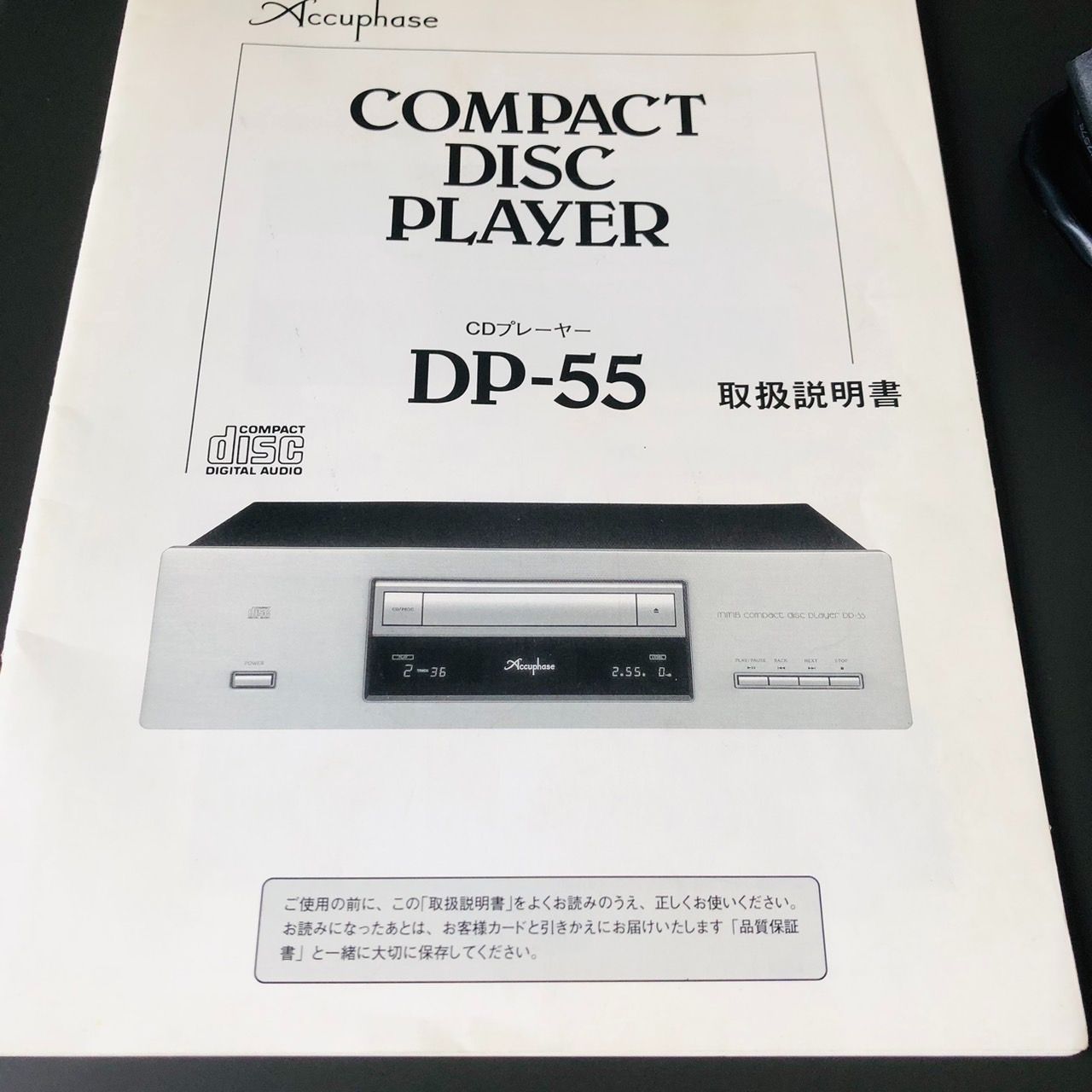 希少品】Accuphase D/Aコンバーター搭載 CDプレーヤー DP-55 - メルカリ