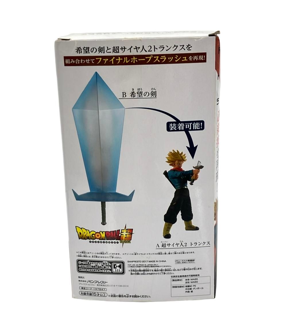 ドラゴンボール超 フィギュア 希望の剣 みんなの力を俺に貸して