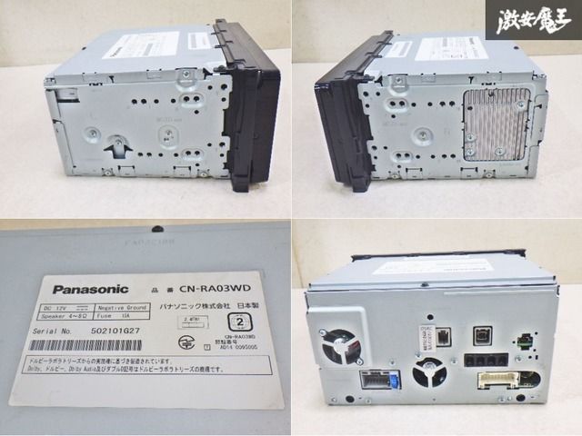 パナソニック CN-RA03WD マップバージョン 2016 Strada CN-RX03WD/CN-RX03D、CN-RA03WD/CN-RA03D 更新地図データ
