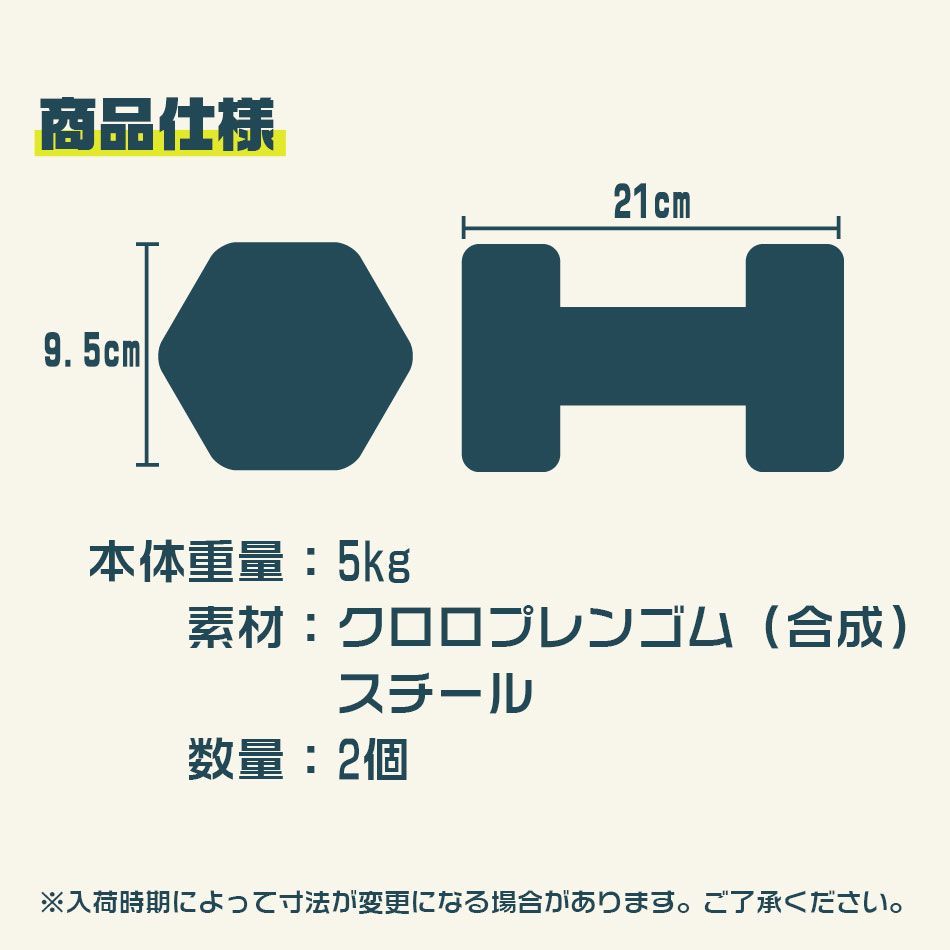 送料無料】【2個セット】ダンベル 5kg カラーダンベル ダンベル コンパクト おしゃれ かわいい 鉄アレイ カラフルダンベル エクササイズ  フィットネス ダイエット スポーツ 筋トレ 筋力アップ WEIMALL ウェイモール - メルカリ