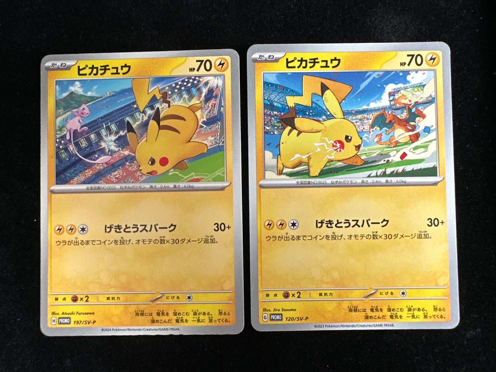 Pikachu PROMO 199/SM-P PSA10 Set of 6 (Used) （33462219