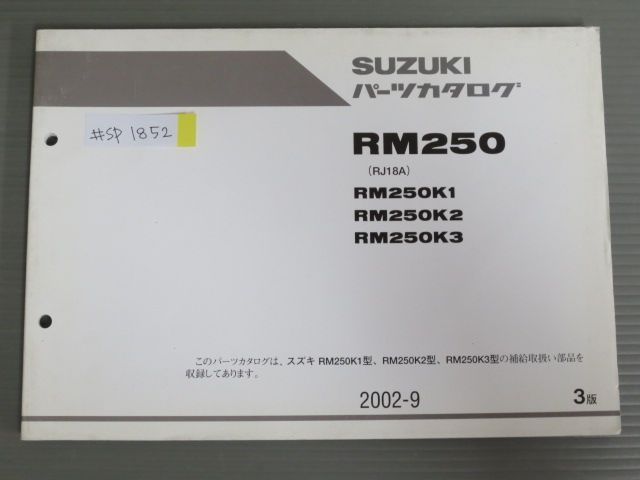 RM250K1クラッチプレート うまう 売買されたオークション情報 落札价格 