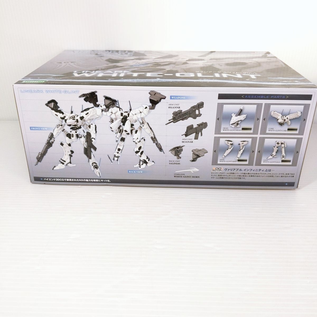 未組立品】コトブキヤ アーマードコア 1/72スケール ラインアーク