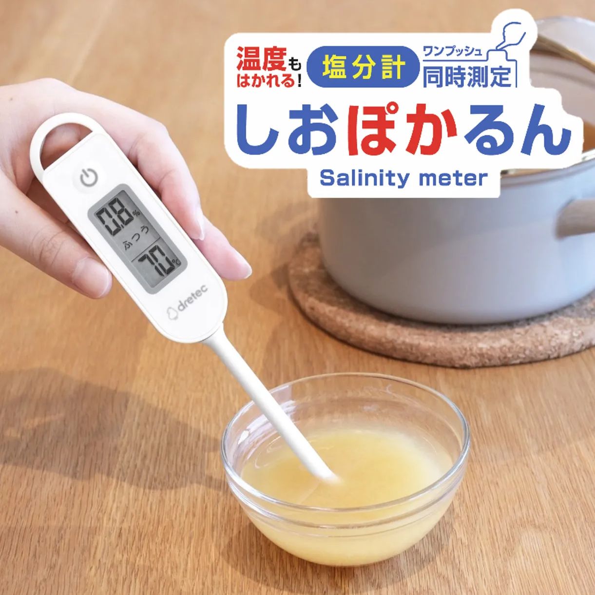 塩分 濃度 計 ラーメン ATAGO PAL-ラーメンマイスター ポケット 