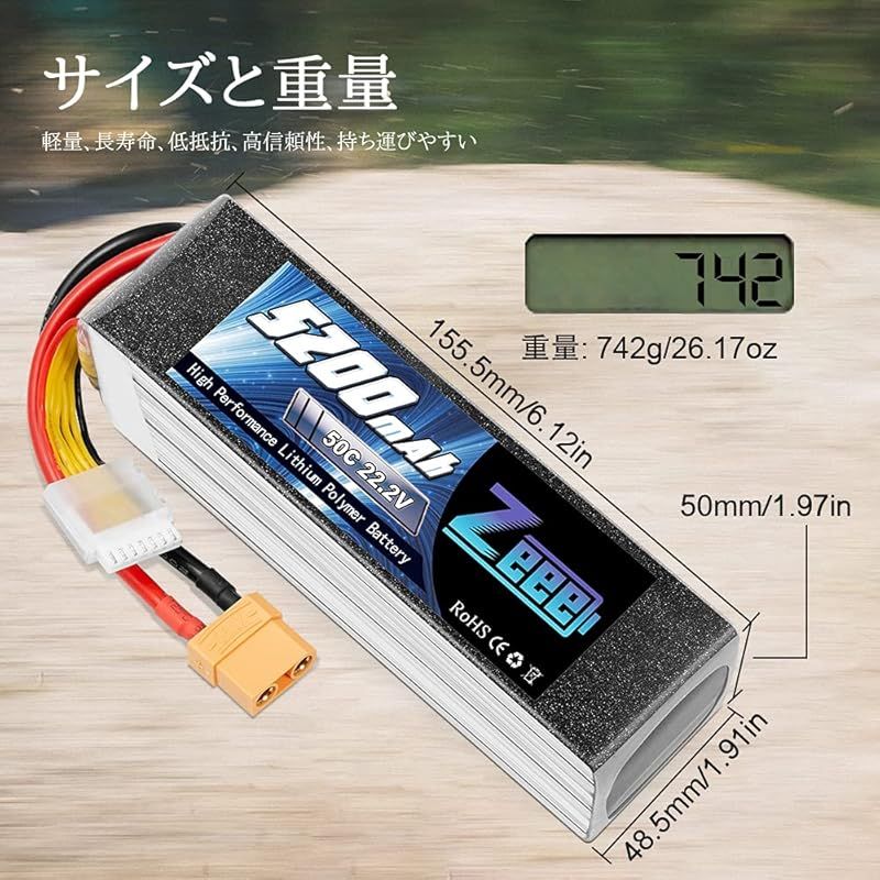 ゼエエ Zeee 6S リポバッテリー 22.2V 50C 5200mAh 大容量リポ
