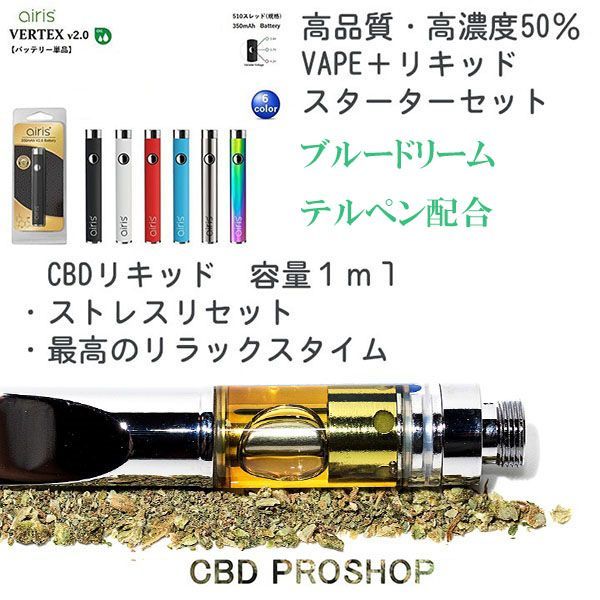 超激得格安 〇50 CRDPリキッドP成分10%配合リキッドトータルカンナビ93