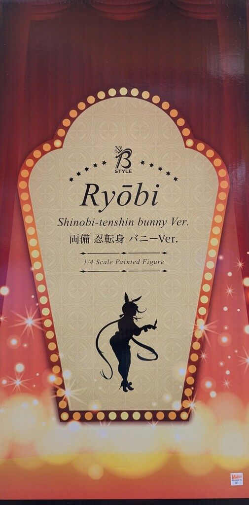 FREEing 両備 忍転身 バニーVer. PVC