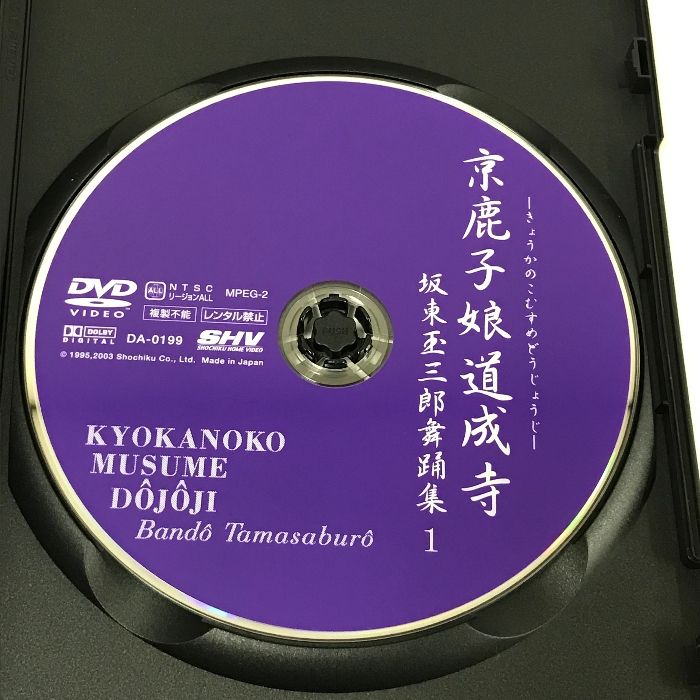 坂東玉三郎舞踊集DVD-BOX 松竹 坂東玉三郎 6枚組 DVD - メルカリ