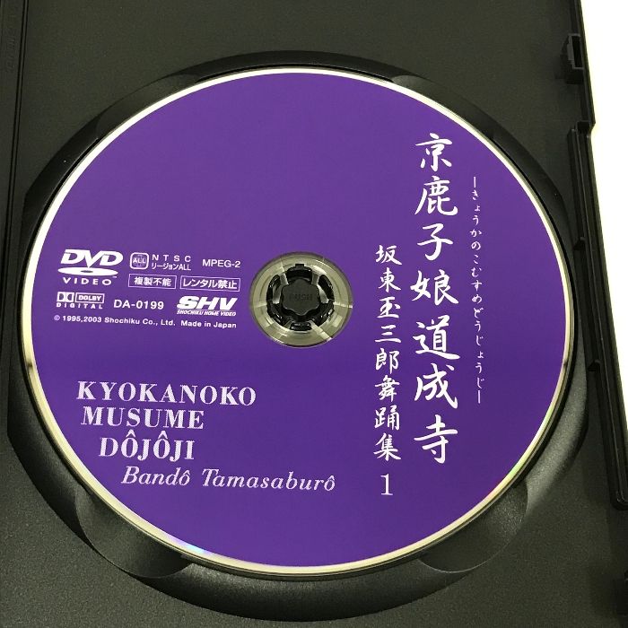 【定番人気新作】お値打ち 坂東玉三郎舞踊集 DVD-BOX〈6枚組〉 定価: ￥ 23810 邦画・日本映画