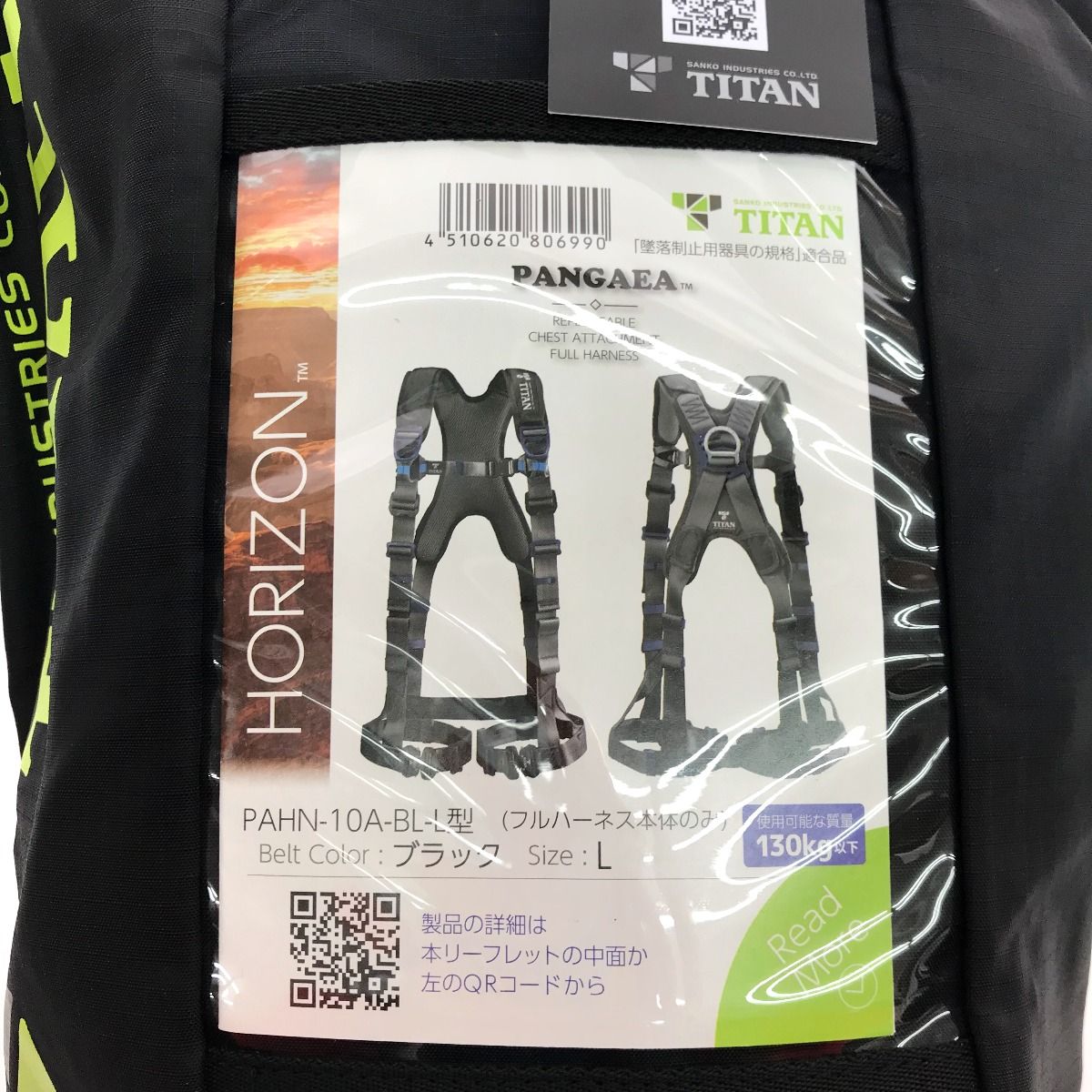 TITAN フルハーネス型安全帯